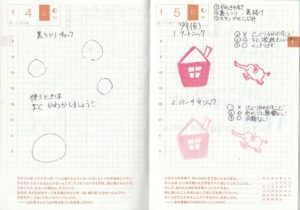 知って得する ほぼ日手帳で使える 適切なスタンプインク3選 まなてぃはんこlife