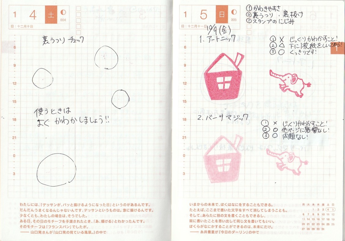 知って得する ほぼ日手帳で使える 適切なスタンプインク3選 まなてぃはんこlife