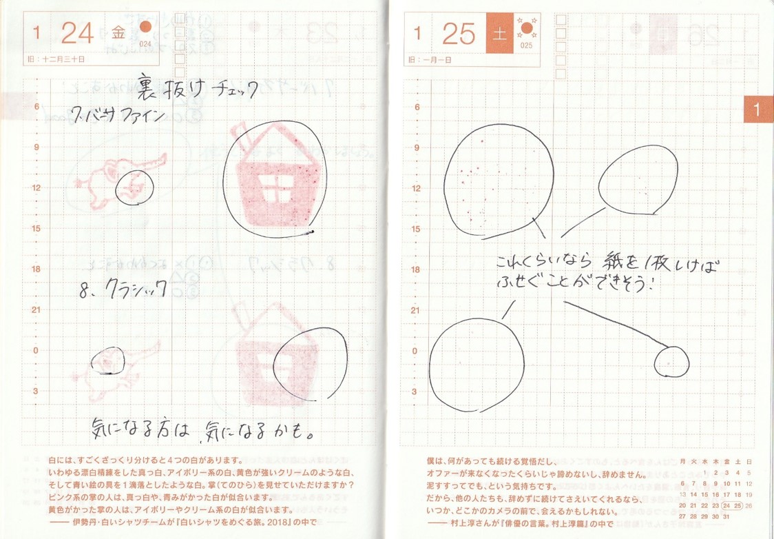 知って得する ほぼ日手帳で使える 適切なスタンプインク3選 まなてぃはんこlife