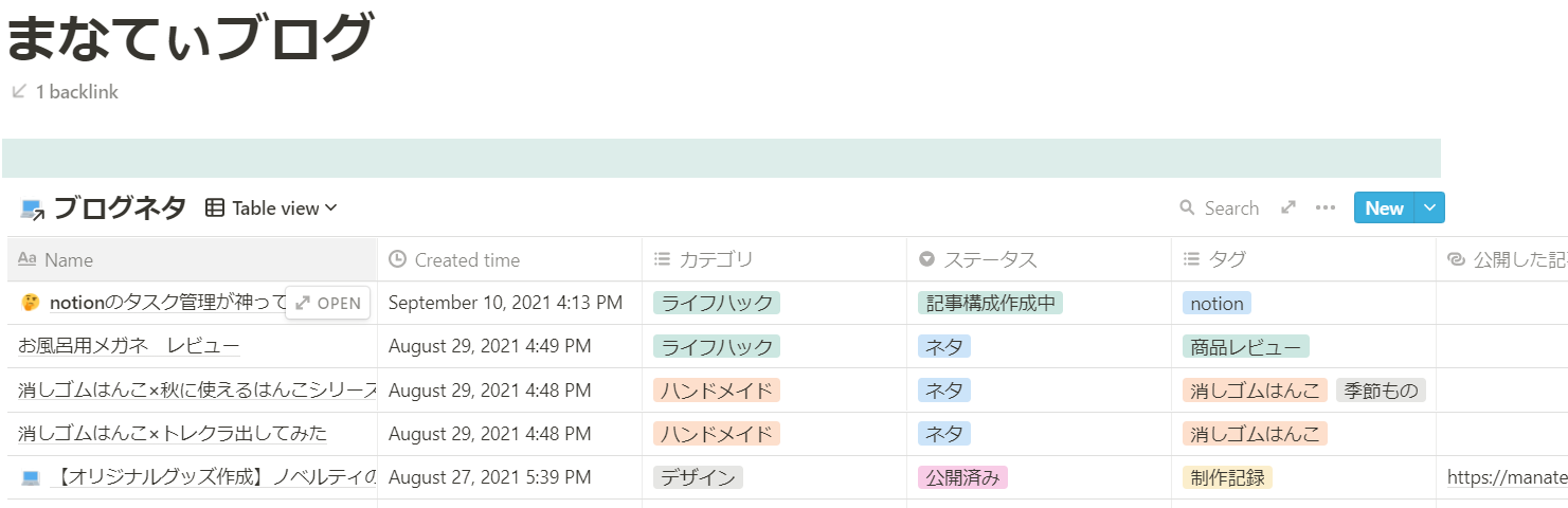 Notion_task3_table