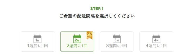2025年4月時点でのnosh公式ページ プラン選択画面