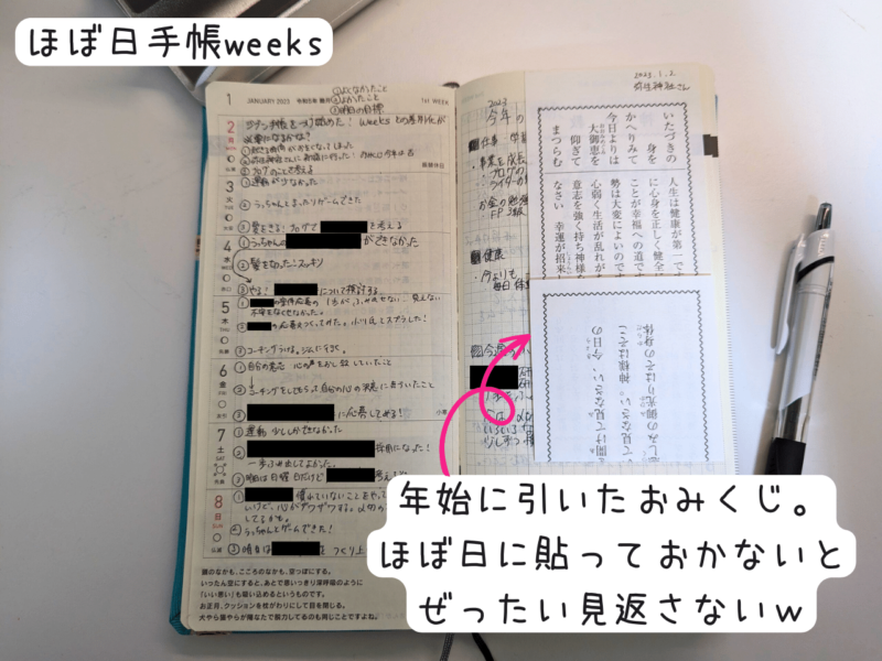 techo2024_ほぼ日手帳weeks02
