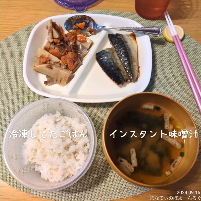 つくりおきjp 食事イメージ