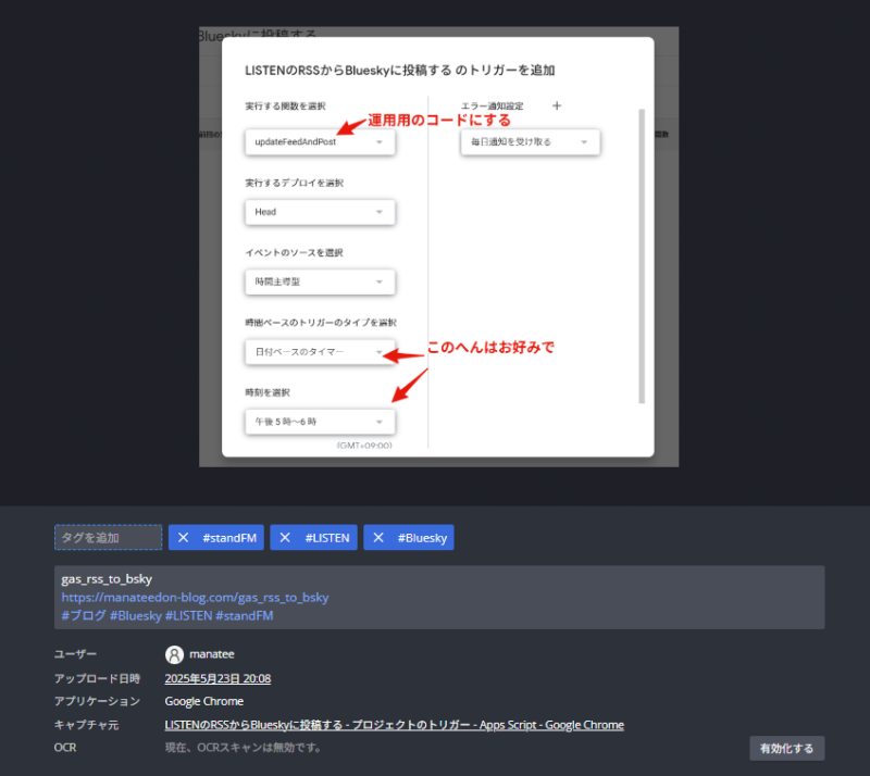 Gyazo利用イメージ