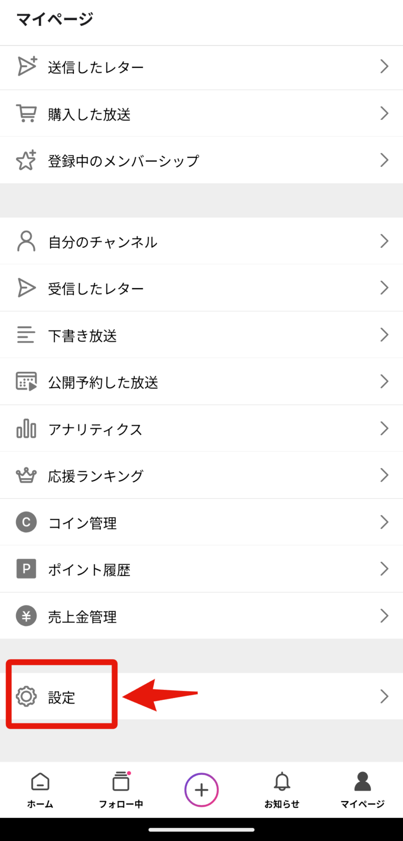 StandFMのRSSフィード取得方法