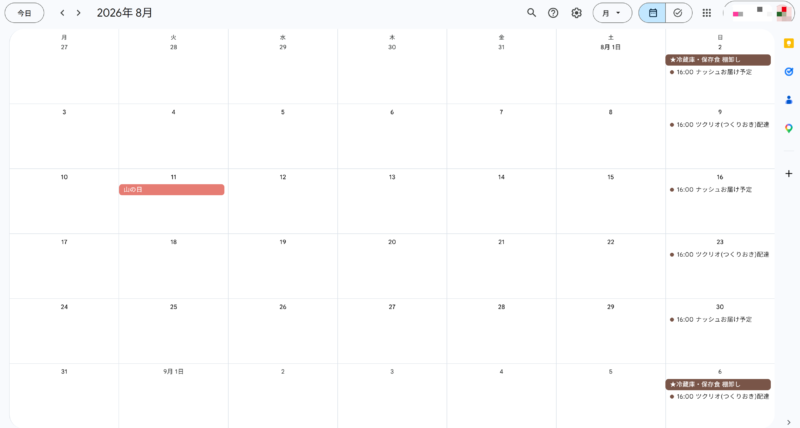ナッシュとツクリオの隔週注文の例